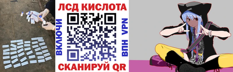 ЛСД экстази кислота  Райчихинск 